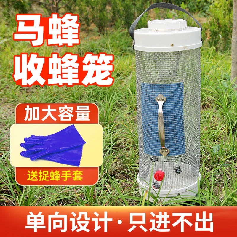 收蜂笼捉马蜂装笼器地蜂红娘专用马蜂袋抓胡蜂网虎头蜂野外捉蜂