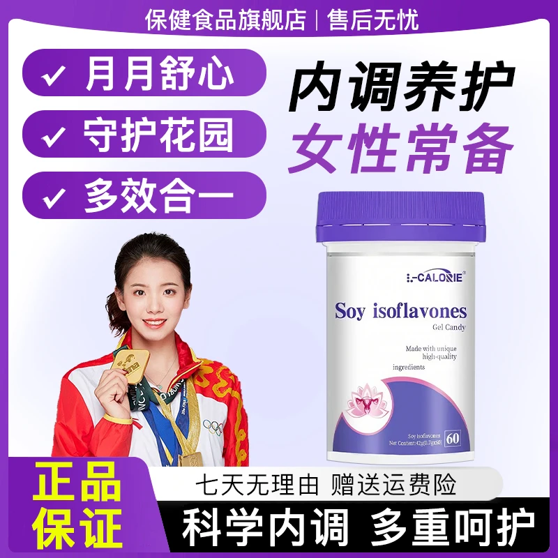 【官方正品】米尼酷大豆异黄酮胶囊科学配比多维滋养呵护健康女性