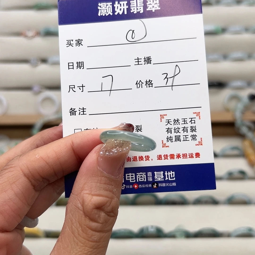 未镶嵌戒指翡翠天然翡翠