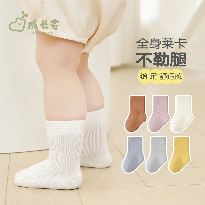 婴儿袜子春秋季薄款纯色宝宝无骨袜子A类透气吸汗新生幼儿中筒袜