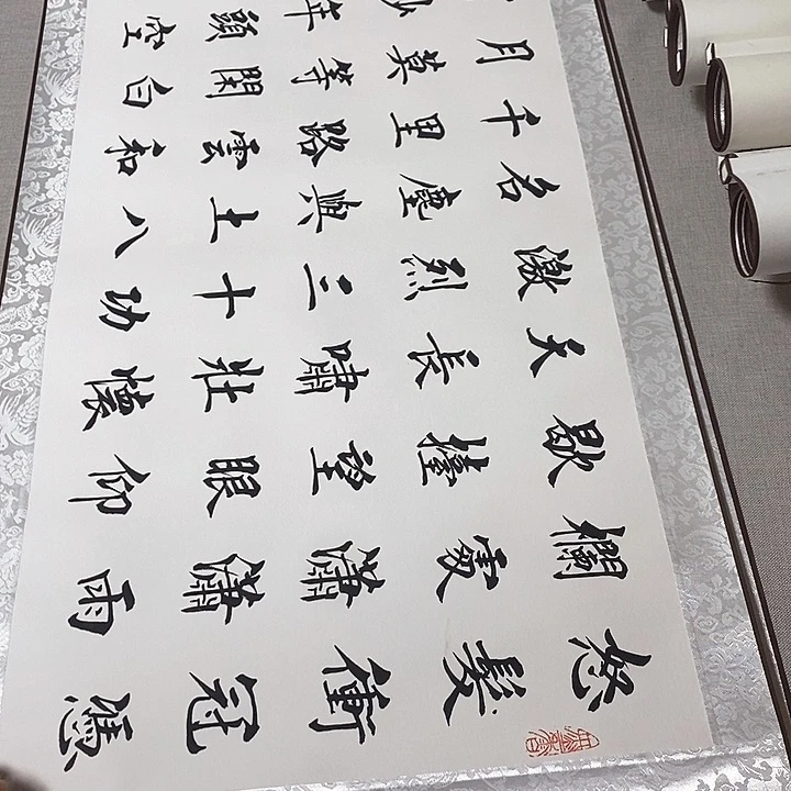 书法满江红卷轴杨