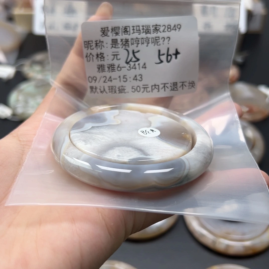 手镯玛瑙/玉髓未镶嵌是****?