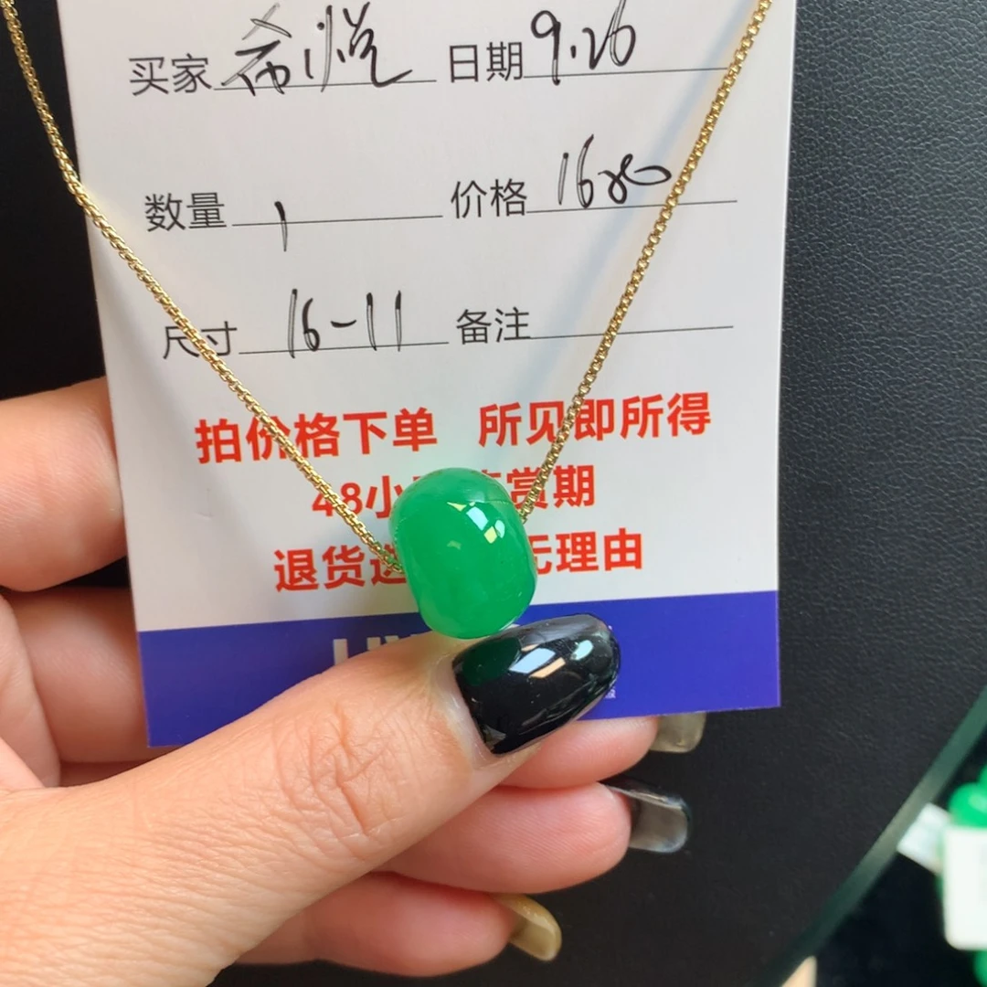 希***悦绿色路路通124668990