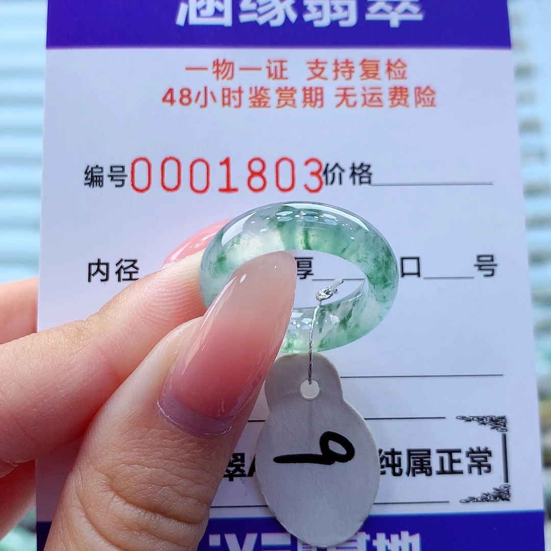 未镶嵌戒指翡翠翡翠
