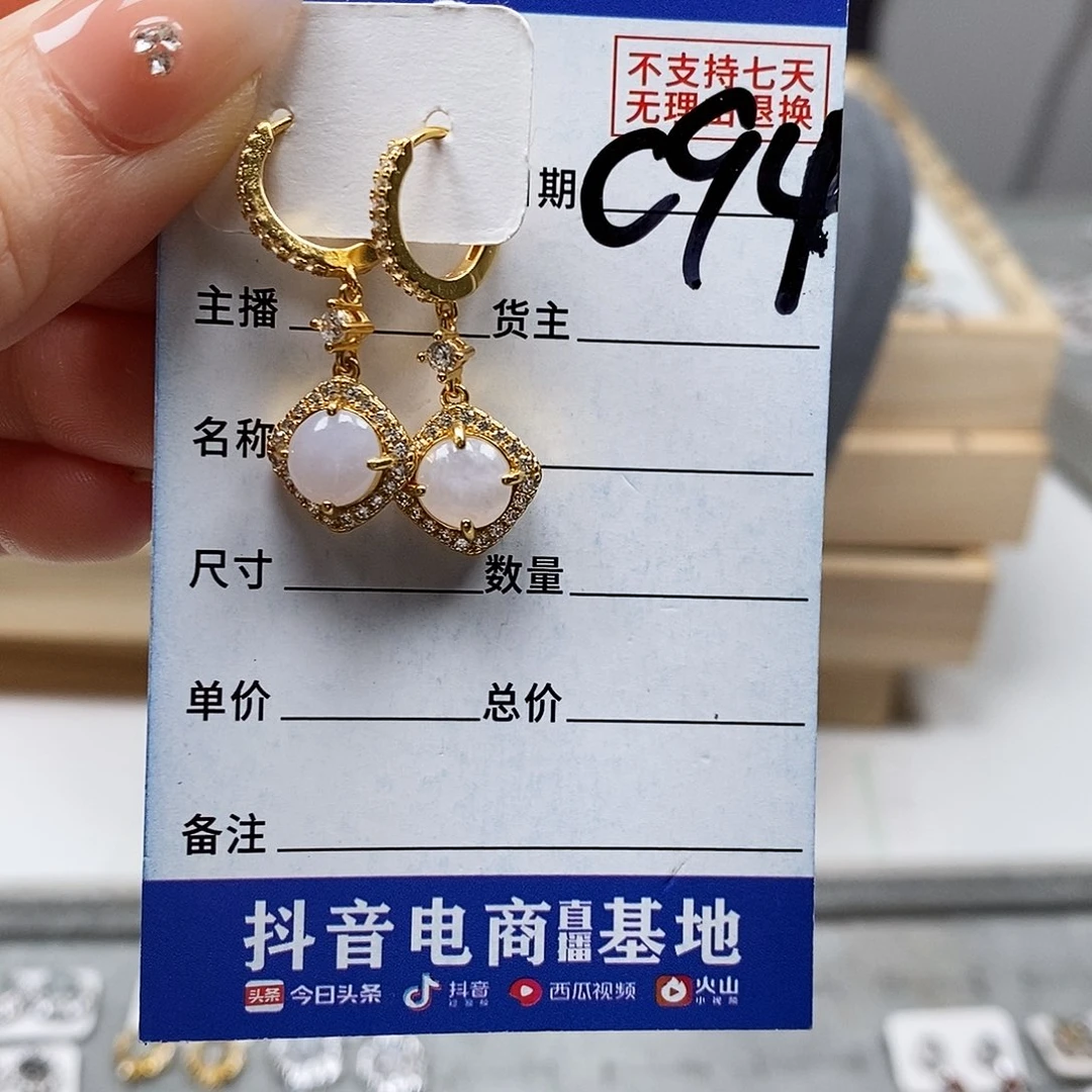 翡翠戒指未镶嵌耳环