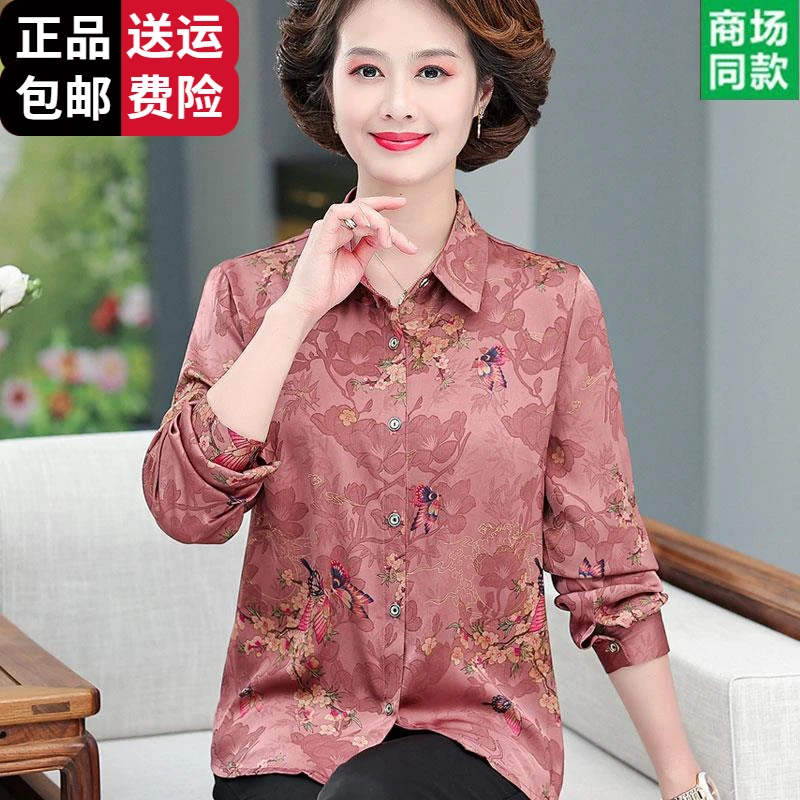 恒源祥集团彩羊丝绸妈妈桑蚕丝衬衫加肥加大码时尚中老年上装上衣