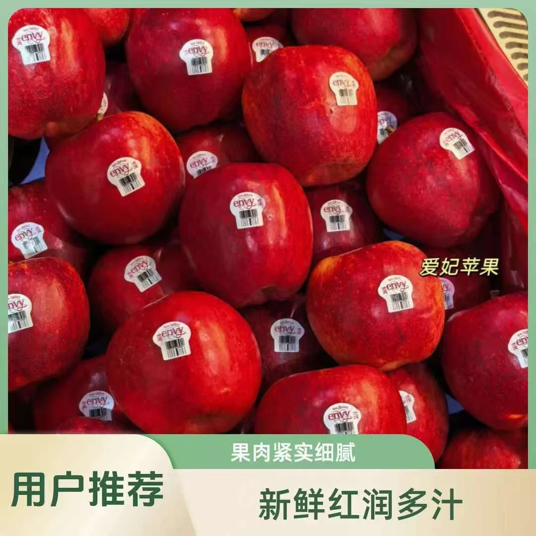 新西兰爱妃苹果 8颗 净重3.1-3.5斤辽宁省辽宁省