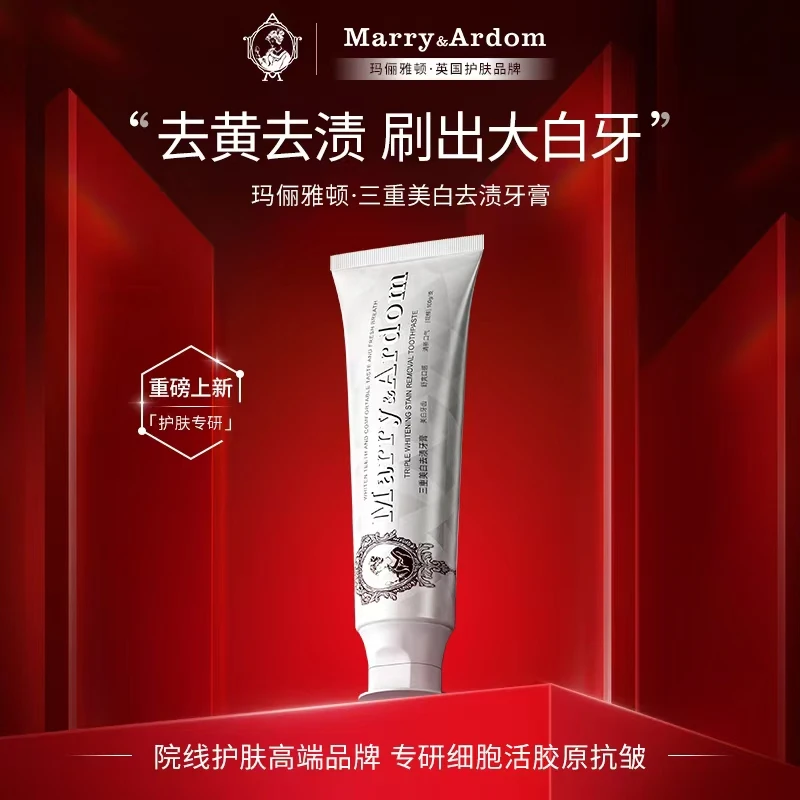 【冲刺800万粉丝】玛俪雅顿-三重美白去渍牙膏
