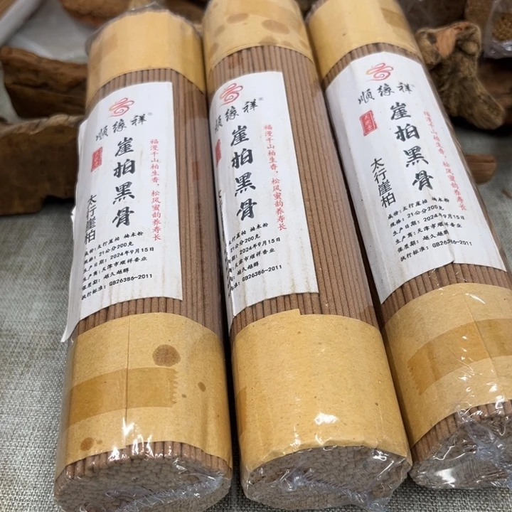 线香太行崖柏黑骨3包600克