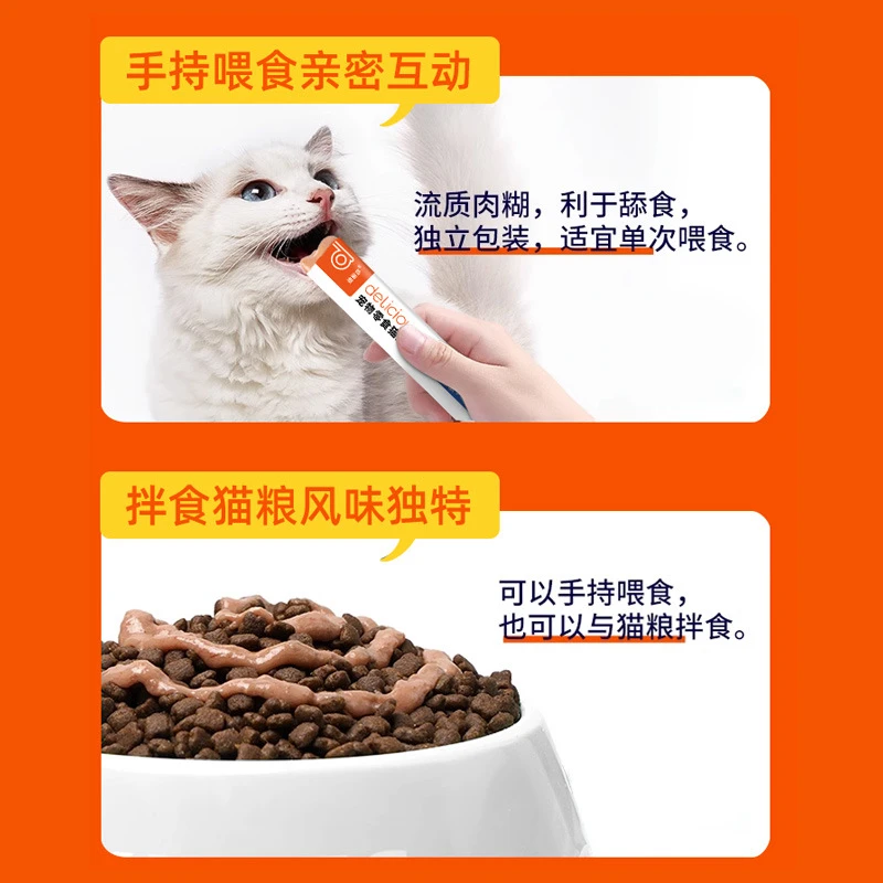 营养猫条发腮增肥猫条猫咪湿粮补充剂零食迪丽莎包邮