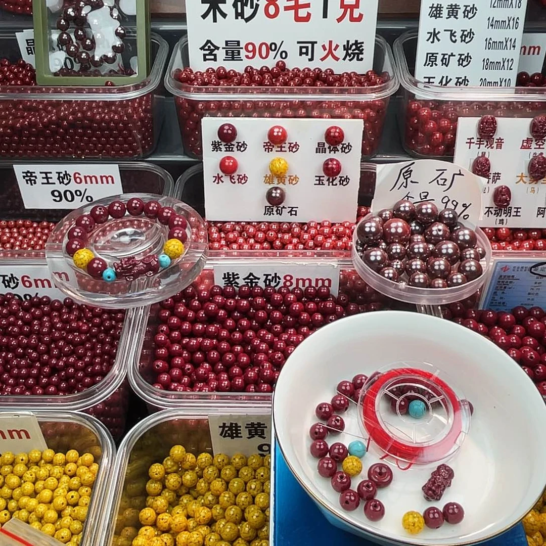 天然辰砂紫金0.8.1