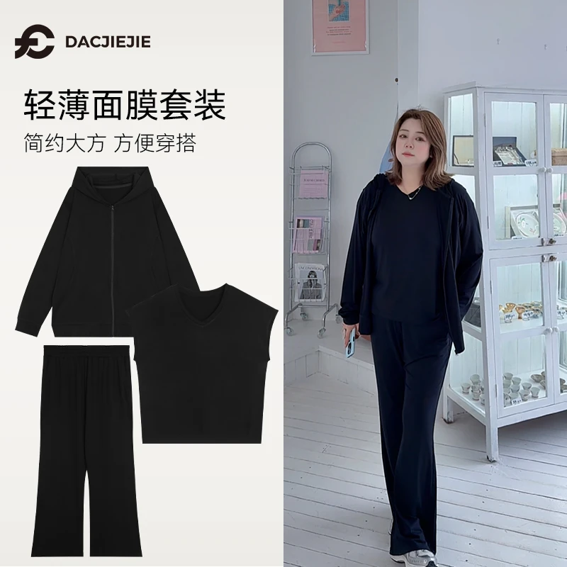 轻薄面膜套装夏季2025新款休闲简约宽松显瘦百搭上衣裤子通勤女装