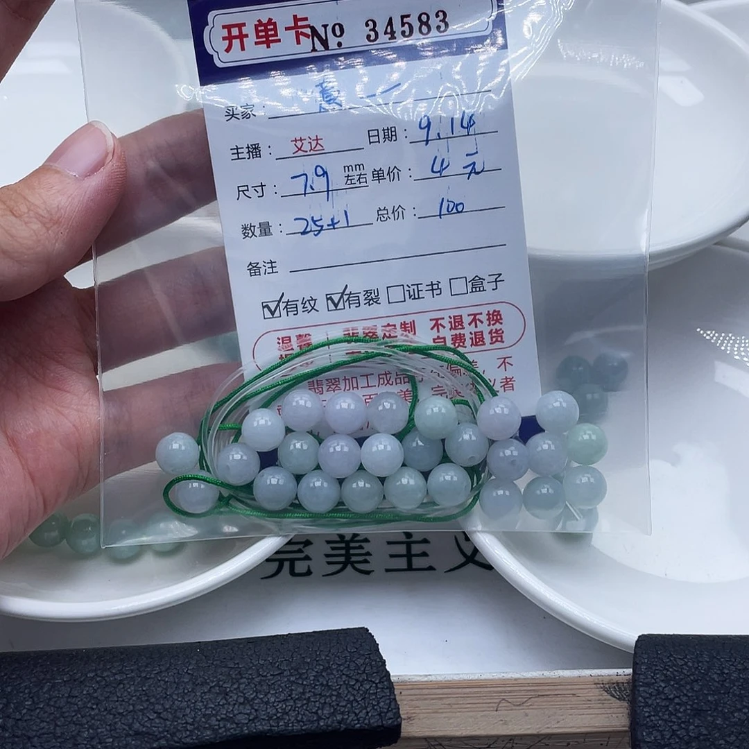 意***未镶嵌手链翡翠天然翡翠
