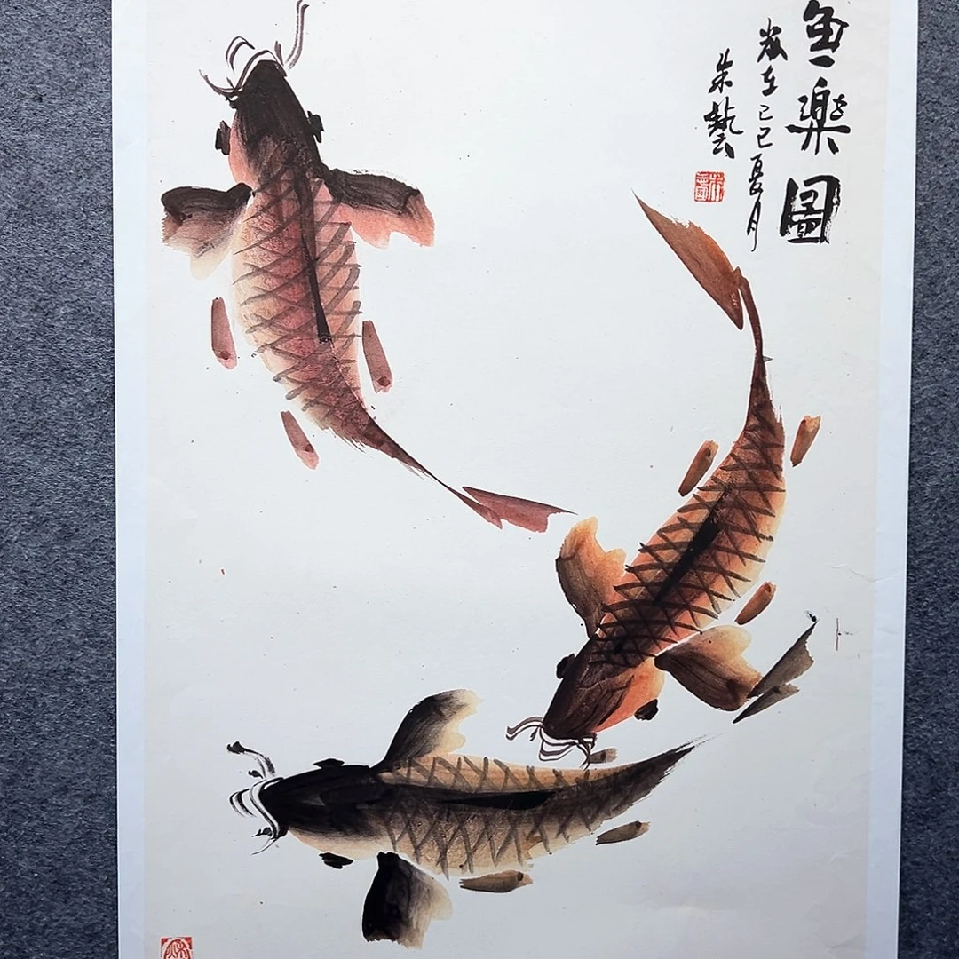国画知鱼之乐纯手绘