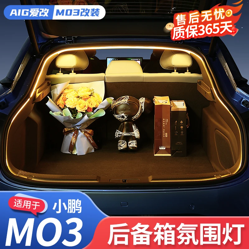 适用于小鹏monaM03后备箱氛围灯装饰灯露营尾箱灯照明车内灯改装