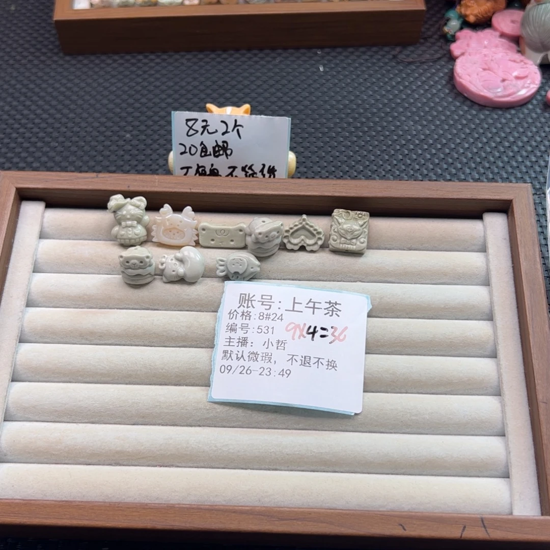 上***茶石英质玉未镶嵌珠宝半成品