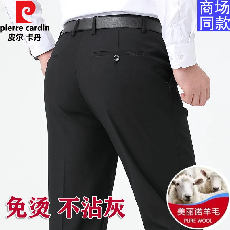 皮尔卡丹春秋季羊毛西裤男士中年高腰宽松直筒大码商务休闲裤子男