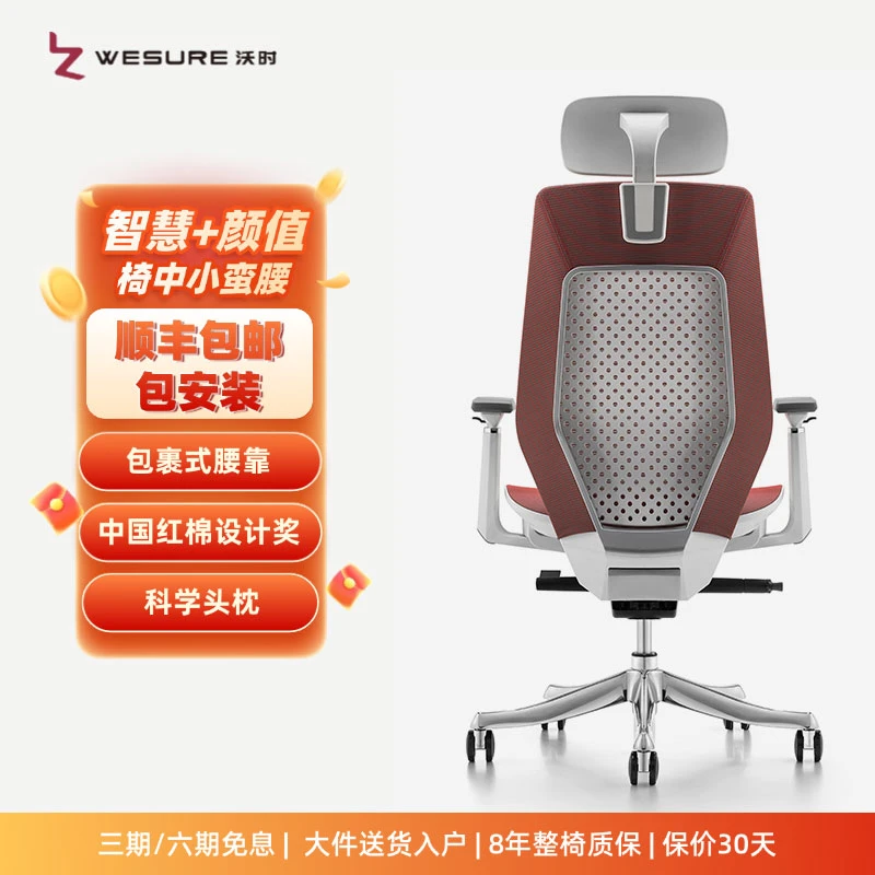 沃时YoGo小蛮腰人体工学椅电脑椅电竞椅久坐舒适家用办公椅