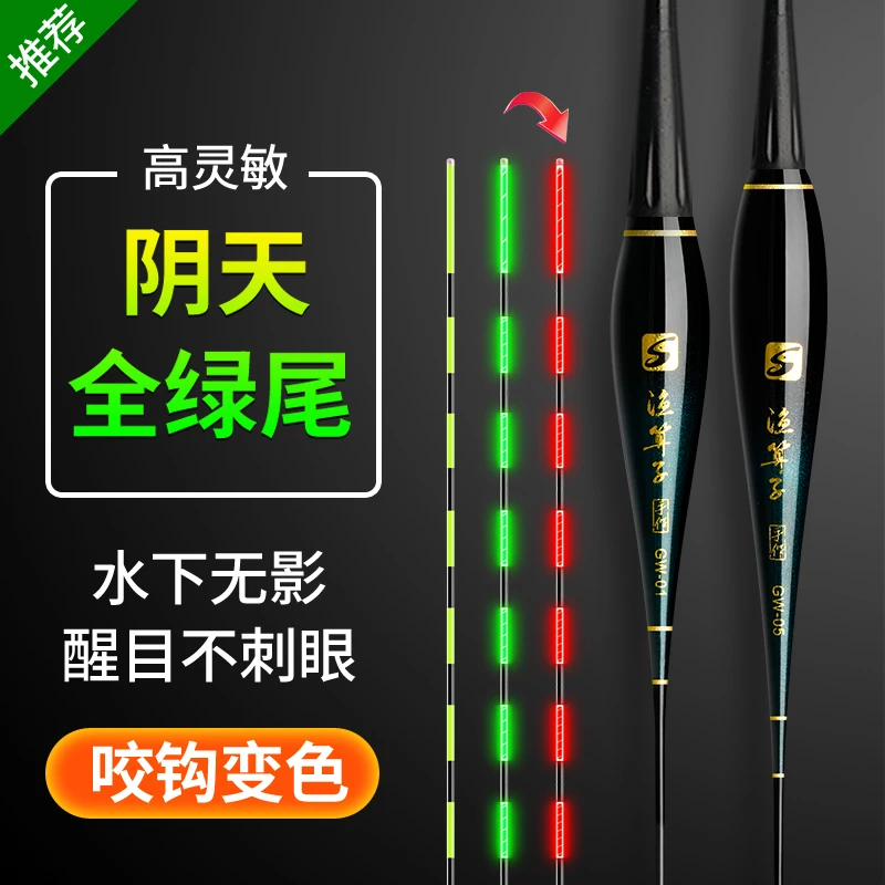 渔算子全绿阴天高灵敏夜光漂咬钩变色电子鱼漂醒目浮漂