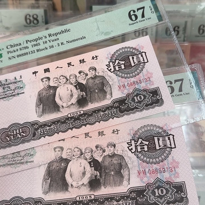 大团结67分无47单张价格