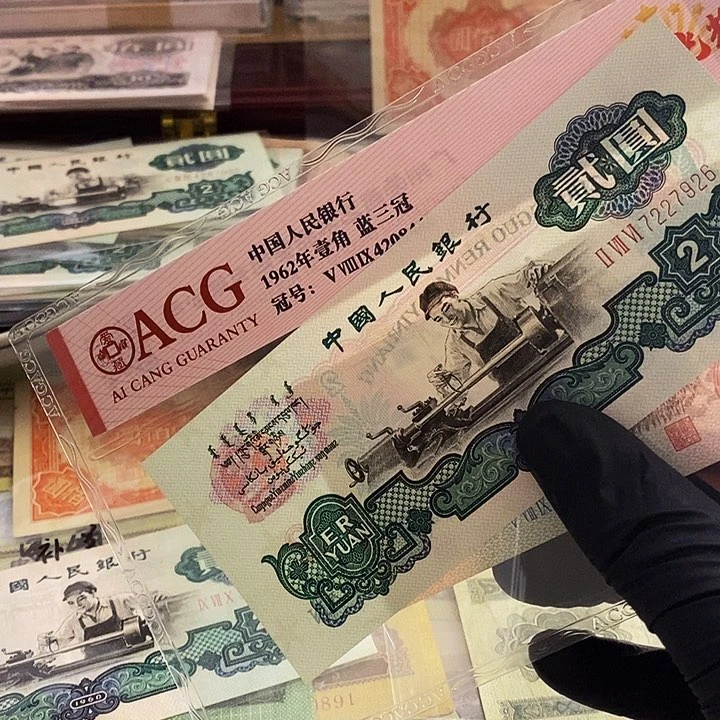 塑封包装 翡翠车工 福利价格 老纸币