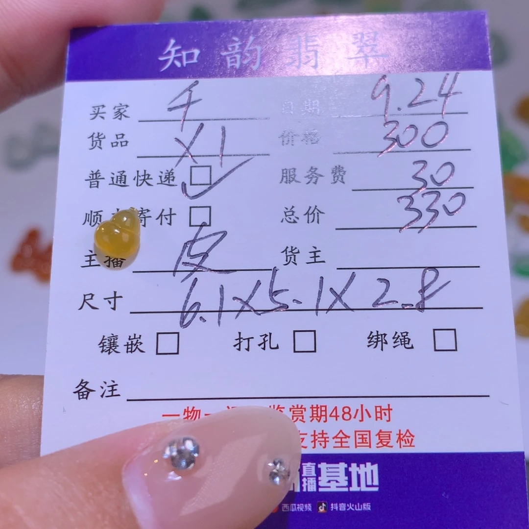 裸石翡翠天然翡翠