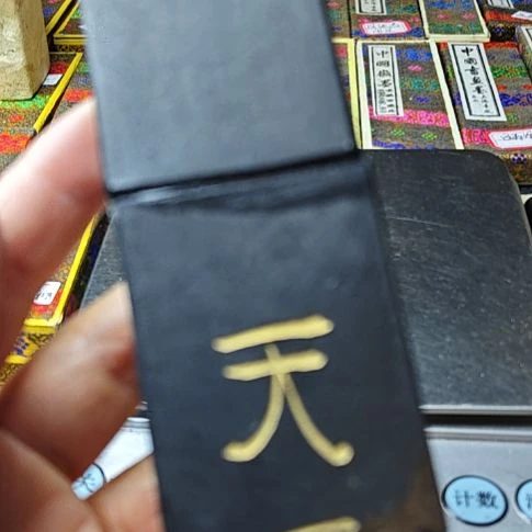 日本回流老墨一锭菜种油烟110克