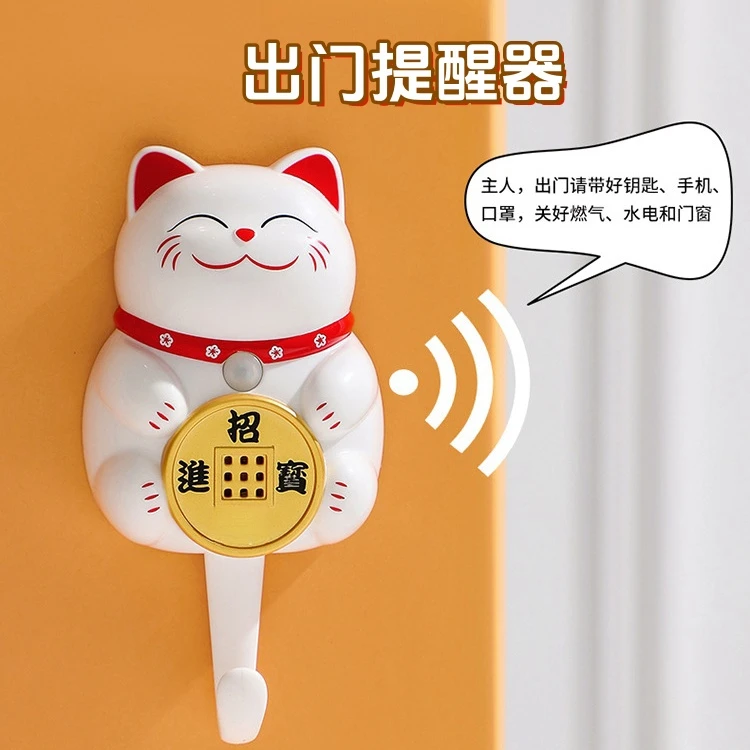 【送电池】提醒器出门智能感应提醒器老人防忘带钥匙手机关水电气