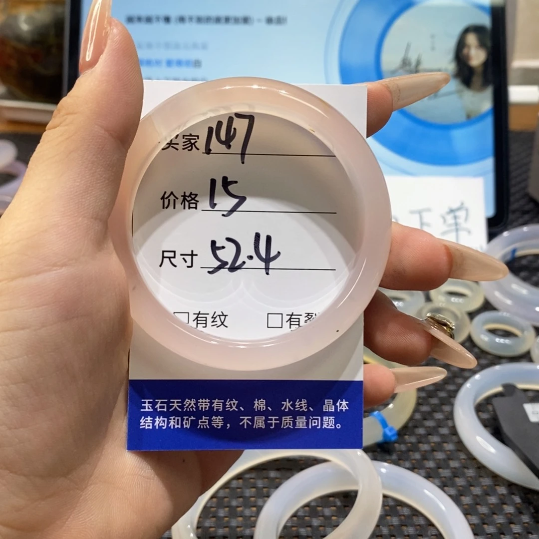 手镯玛瑙/玉髓未镶嵌147
