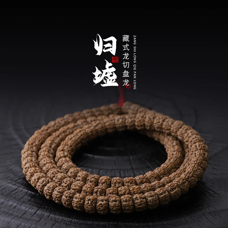 S8245【归墟】五哥定制级龙切乌里达褐皮双龙小金刚108文玩长串