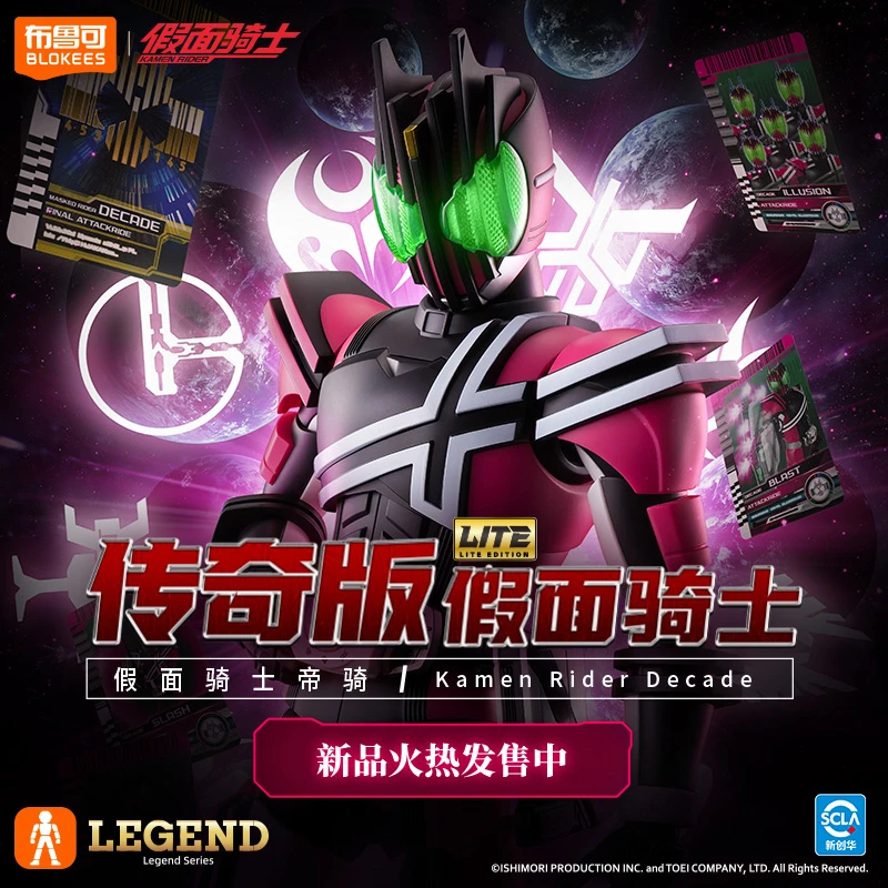 【X11】现货 布鲁可·积木人传奇版假面骑士帝骑假面骑士板件拼装