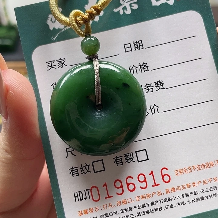 和田玉（碧玉）未镶嵌颈饰HDJT0196916