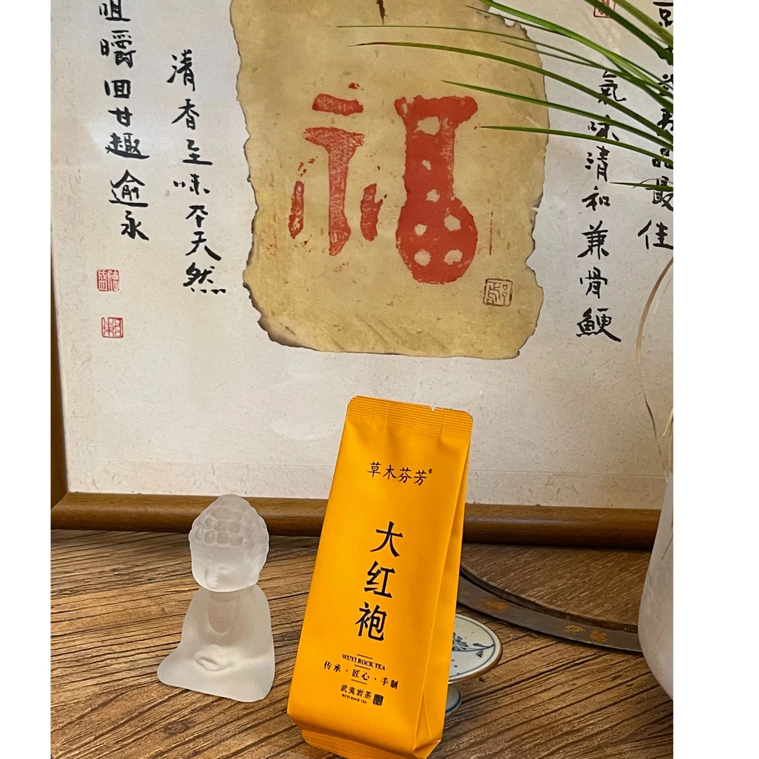 草木芬芳武夷岩茶改价链接