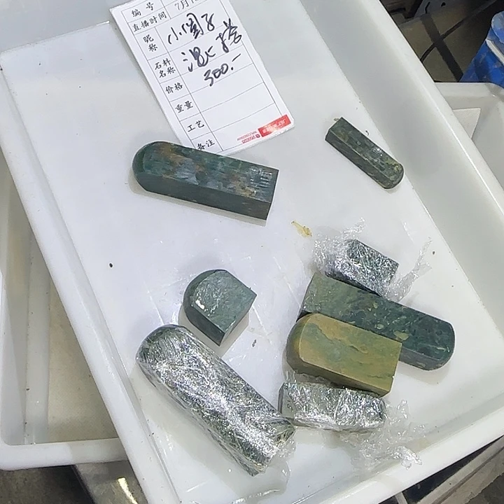 小***舞青田石印石这就是我们要