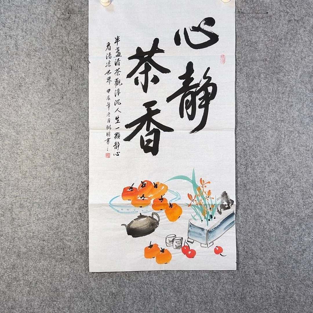 国画627 牡丹等植物生长于这里生长较