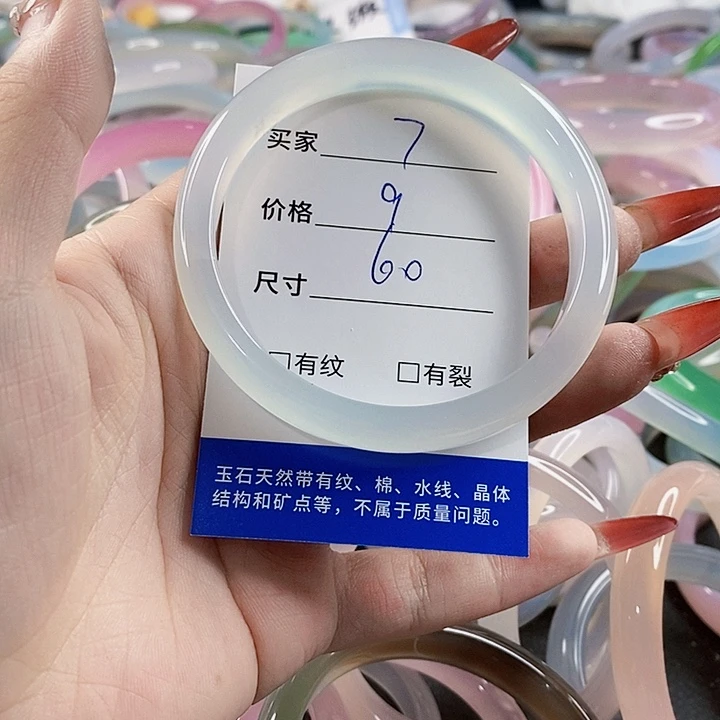 手镯玛瑙/玉髓未镶嵌7
