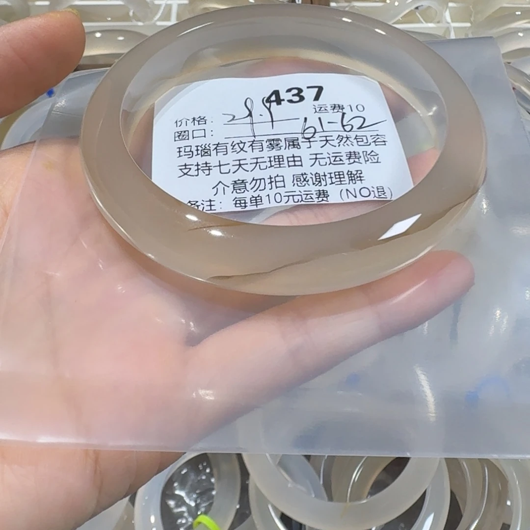 熊****手镯玛瑙/玉髓未镶嵌437