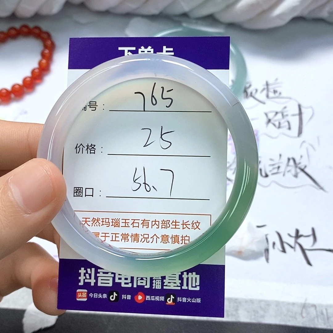 玛瑙/玉髓未镶嵌手镯765