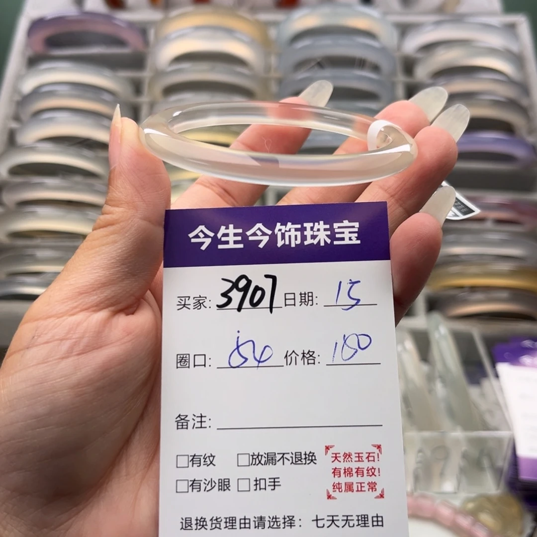 手镯玛瑙/玉髓未镶嵌3907