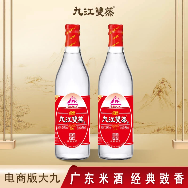九江双蒸广东特产纯粮食米白酒经典豉香陈酿光瓶酒29.5%vol500ml