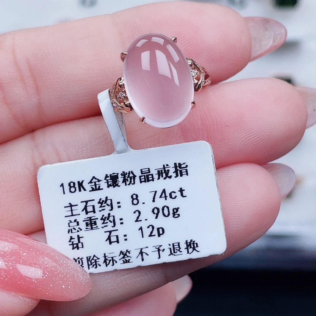 18K金镶嵌戒指芙蓉石