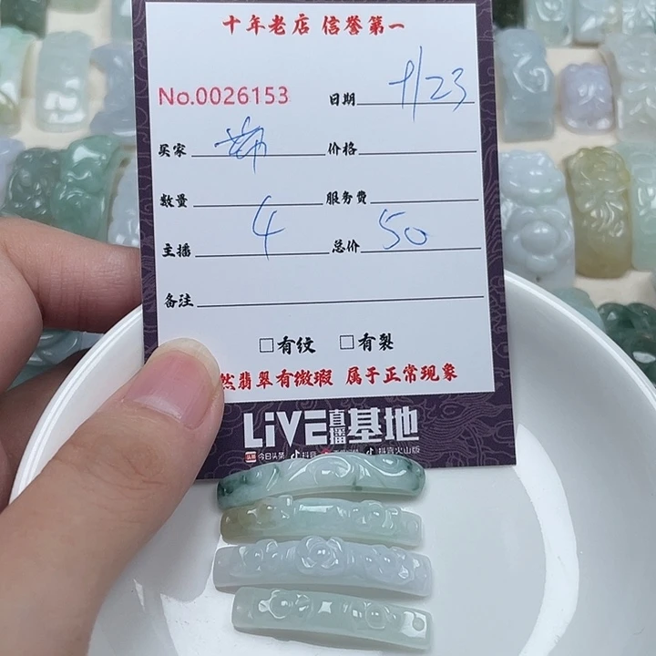带***合颈饰未镶嵌翡翠翡翠