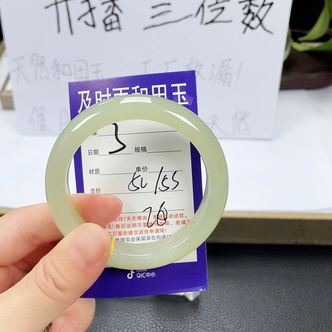 和田玉手镯未镶嵌
