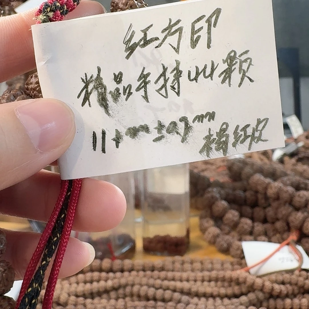 齐***场金刚菩提手串红方印11➕手持