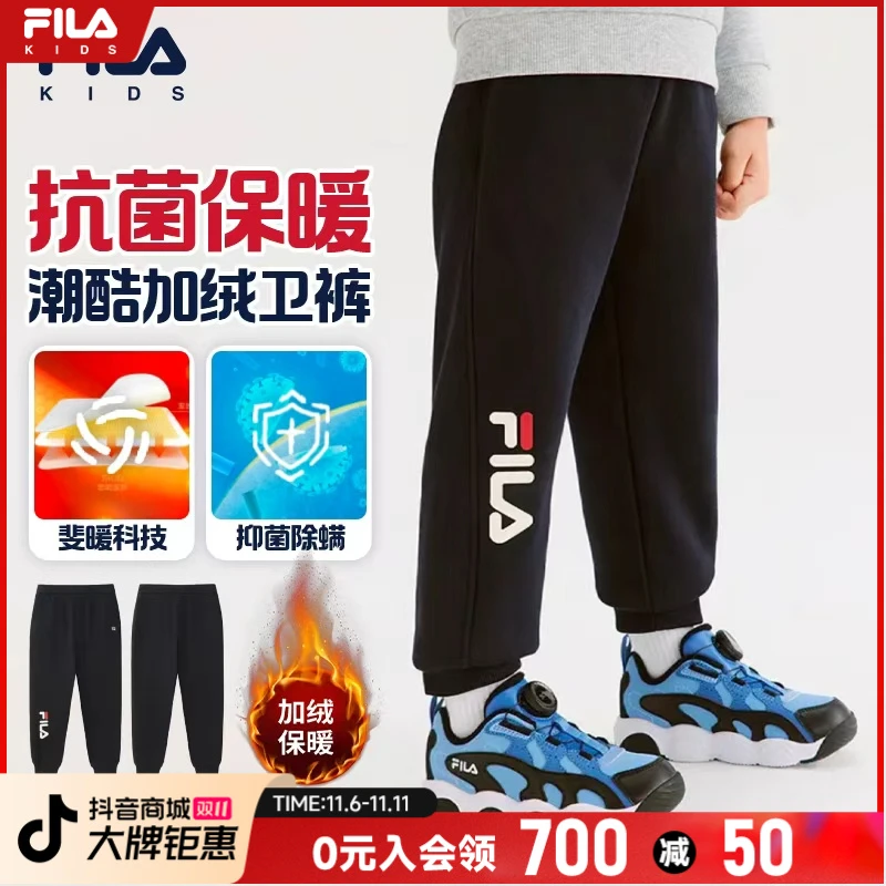 FILA斐乐儿童【爆款舒适】红外发热保暖抗菌亲肤加绒男女童运动长裤