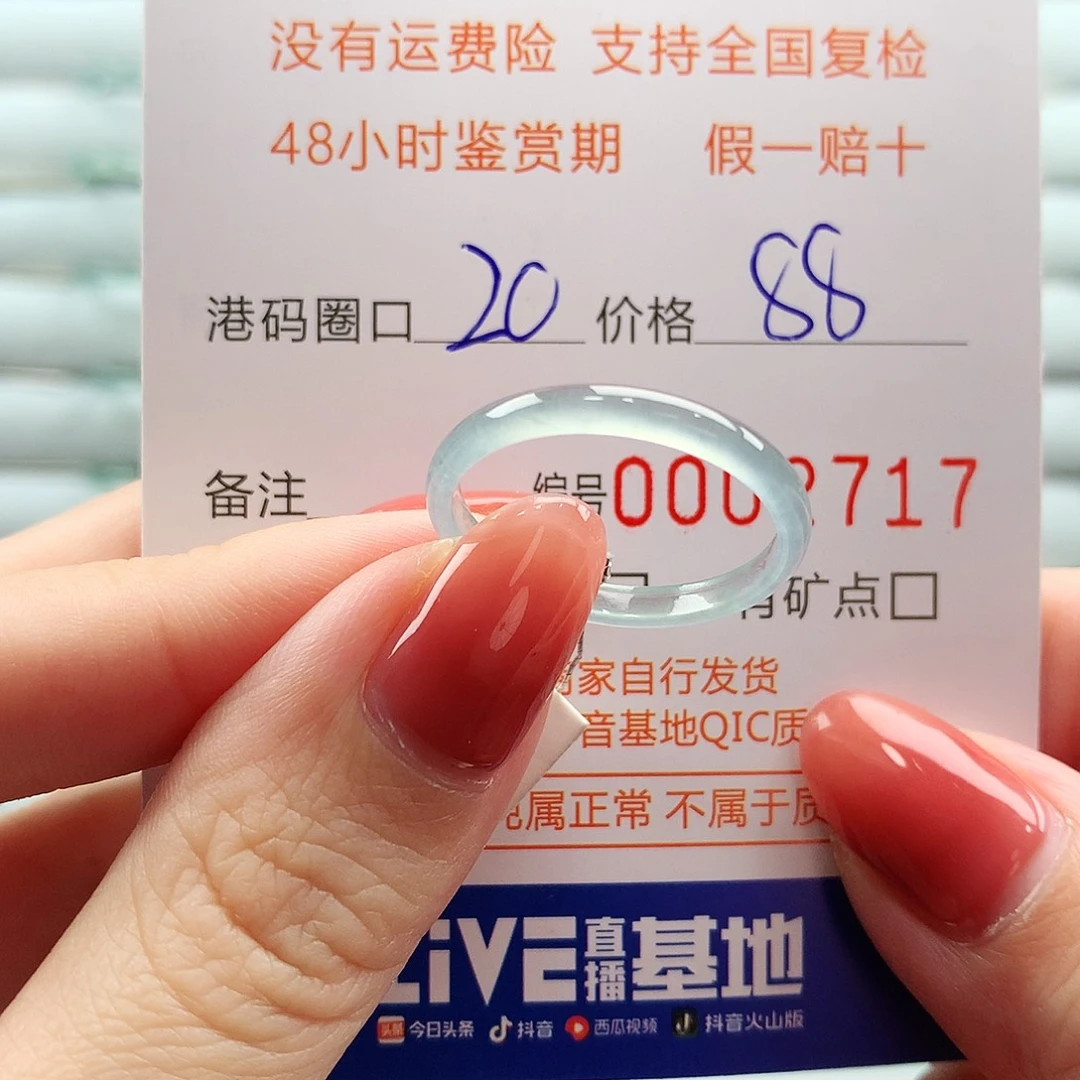 翡翠未镶嵌戒指翡翠