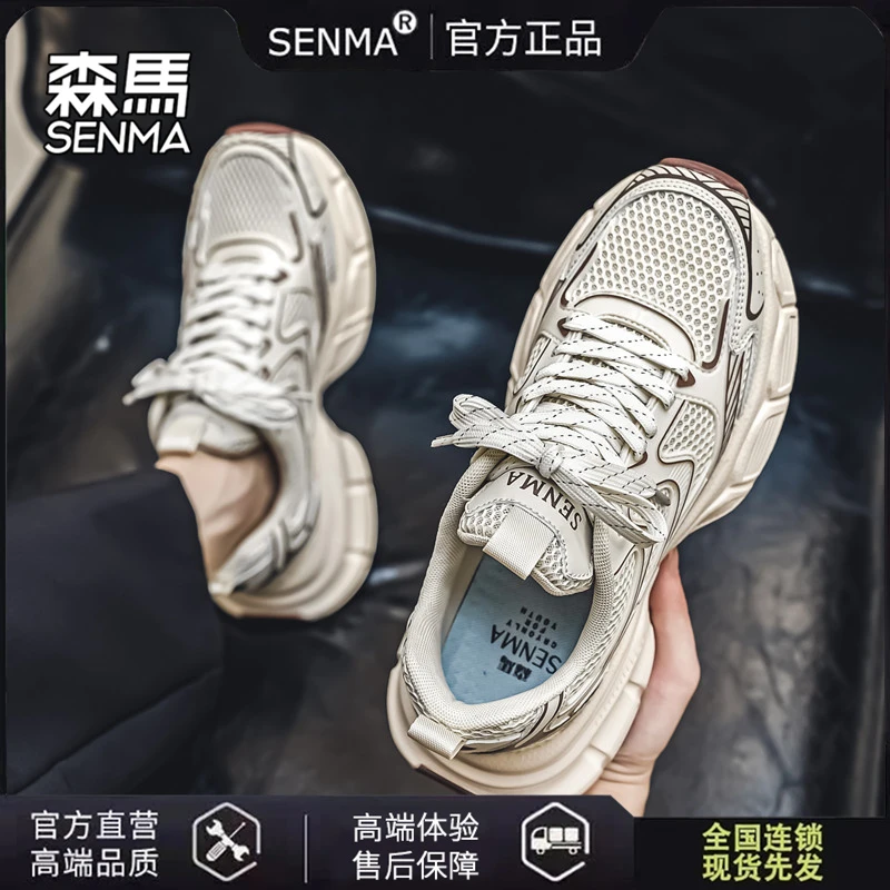 森马男鞋春季爆款2025年新款百搭网面运动鞋青少年增高休闲老爹鞋