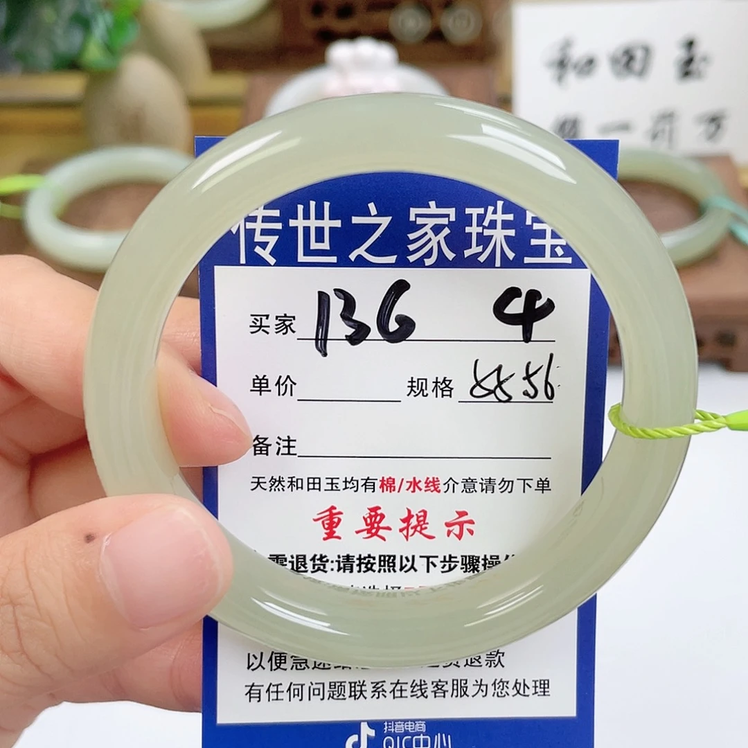 未镶嵌手镯和田玉