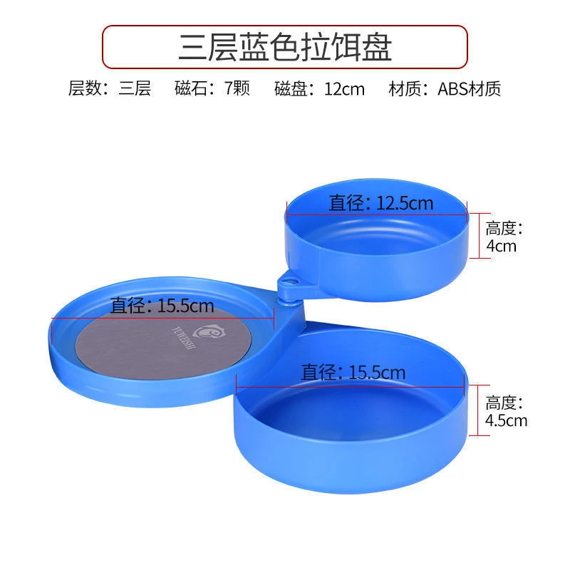 拉饵盘强磁通用拉丝饵料盆