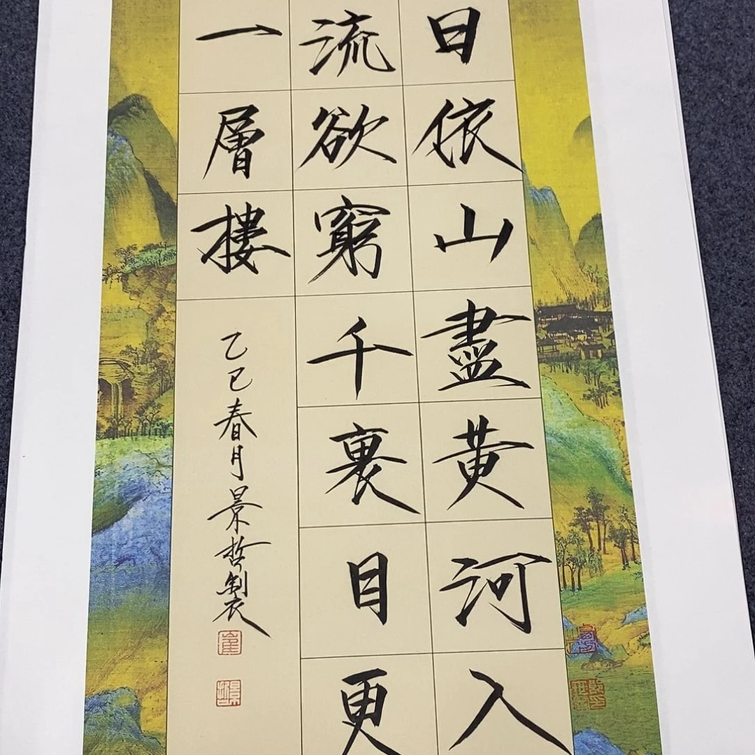 一二三四五六七八